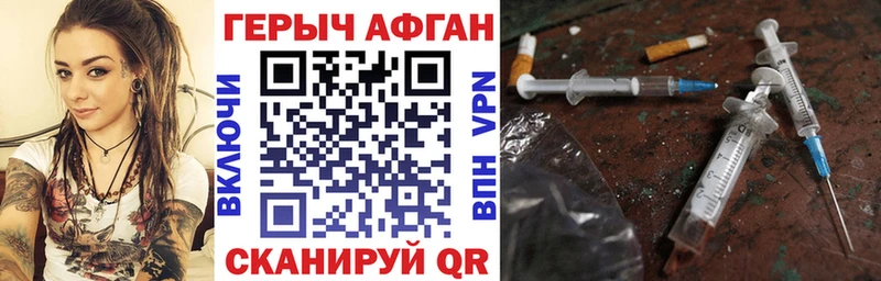 Героин герыч  Михайловск 