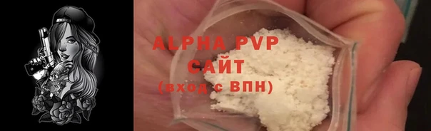 альфа пвп Белоозёрский